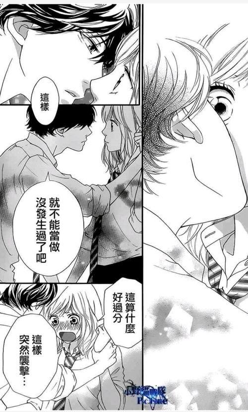 青春之旅漫画在线观看,漫绘青春岁月，共赴心灵之旅  第3张